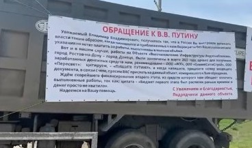 Фото: Строители водовода в Донбасс опубликовали обращение к президенту Путину на КамАЗе, кадр из видео