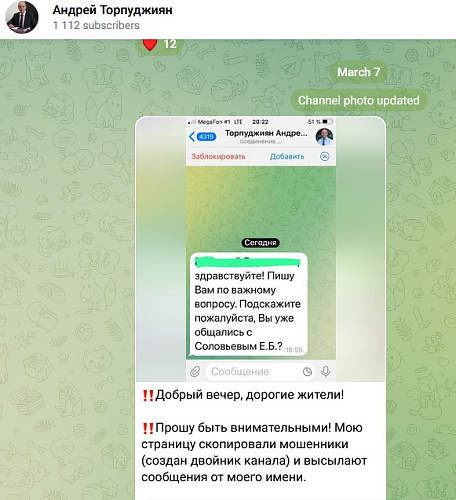 Фото: с официального Telegram-канала главы администрации Мясниковского района