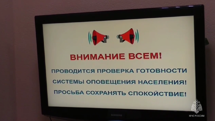 Фото: Проверка систем оповещения в Ростове, кадр МЧС