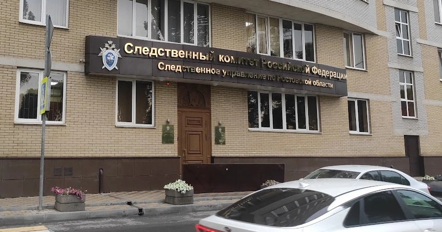 Фото: Следственное управление Ростовской области в центре Ростова, кадр 1rnd