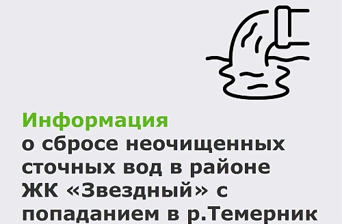 Фото: Минприроды Ростовской области