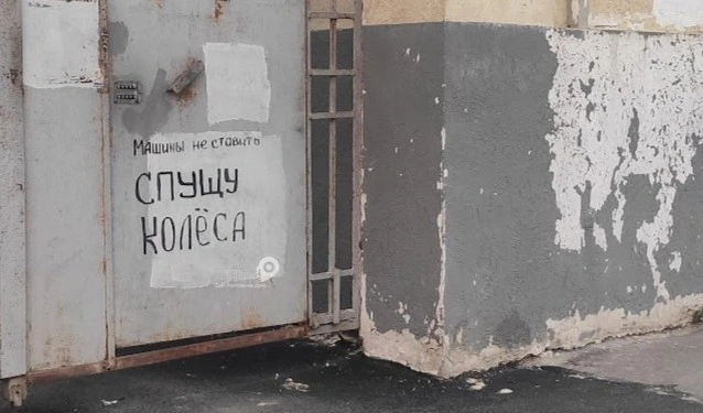 Фото: народный запрет парковки в Ростове, кадр 1rnd