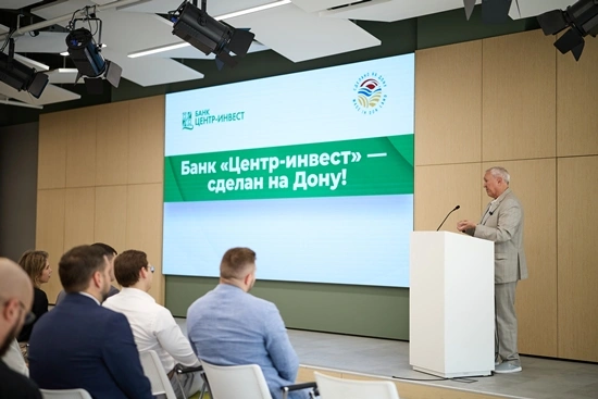Фото: пресс-центр банка «Центр-Инвест»