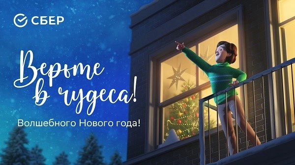 Фото: Сбербанк опубликовал режим работы в Ростовской области 29 декабря - 9 января // фото - пресс-служба Сбера