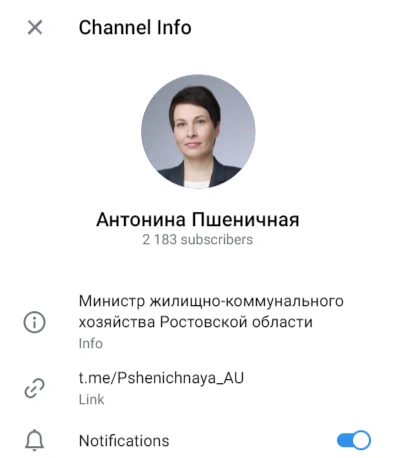 Фото: скрин ТГ-канала министра ЖКХ РО