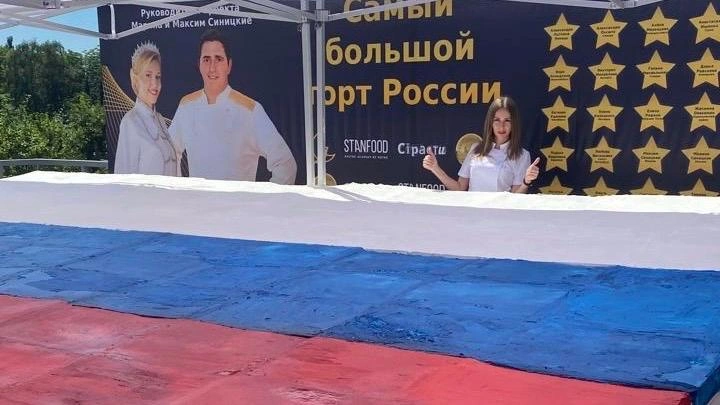 Фото: Кондитер из Ростовской области испекла самый большой торт в России / фото: Анны Королевой