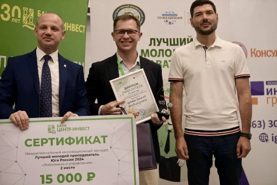 Фото: пресс-служба банка "Центр-инвест"