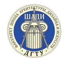 ДГТУ Факультет "Школа архитектуры, дизайна и искусств"