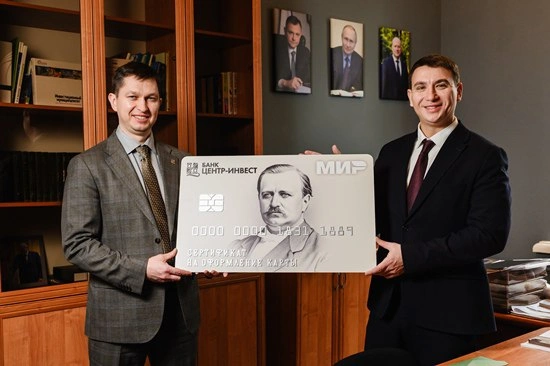 Фото: пресс-центр банка «Центр-инвест» 