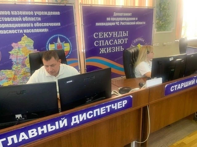 Фото: из архива  ДПЧС Ростовской области