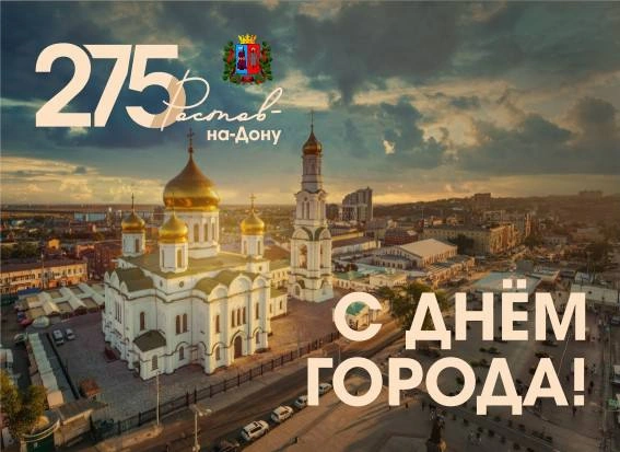Фото: Как украсят Ростов к 275-летию \\ кадры мэрии города