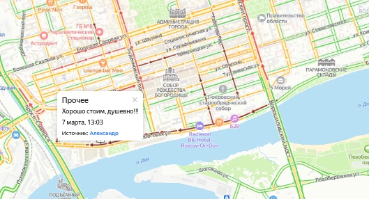 Фото: Затор на Береговой в Ростове, Яндекс.Пробки