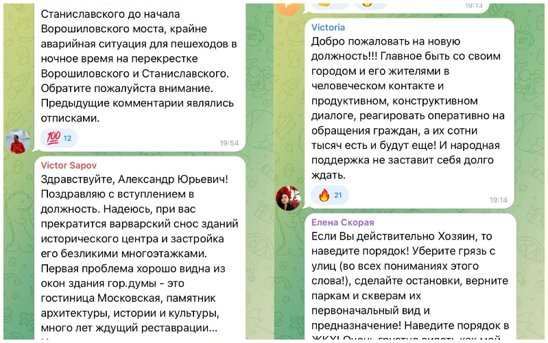 Фото: скрин ТГ канала Скрябина