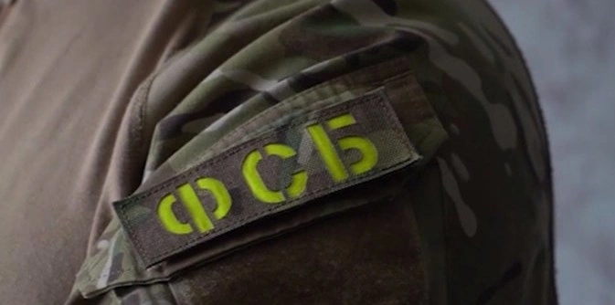 Фото: Шеврон с надписью ФСБ, кадр оперативной съёмки