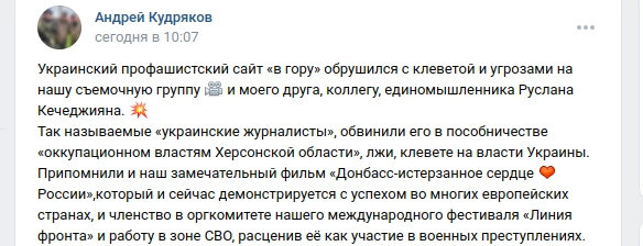 Фото: пост в социальных сетях // скриншот со страницы Андрея Кудрякова