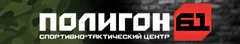 Полигон 61, клуб активного отдыха в Ростове-на-Дону