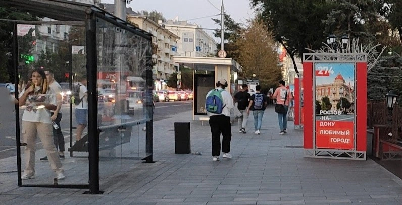 Фото: Баннеры ко Дню города на остановке в Ростове, кадр 1rnd