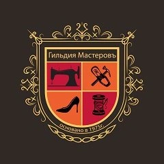 Гильдия мастеров