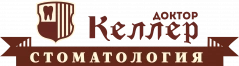 Доктор Келлер, стоматология в Ростове-на-Дону