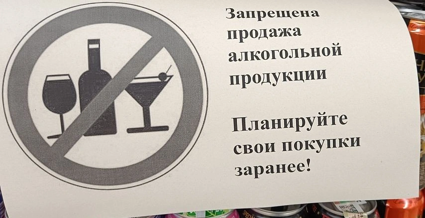 Фото: объявление в магазине Ростова // кадр 1rnd.ru