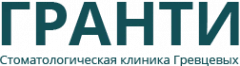 Гранти, стоматологическая  клиника  в Ростове-на-Дону