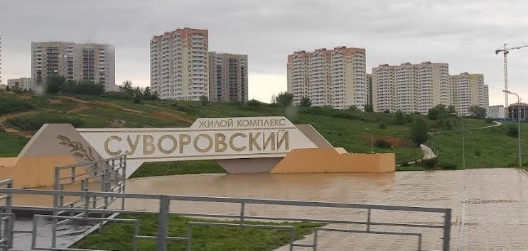 Фото:  Въезд в микрорайон Суворовский в Ростове, кадр 1rnd