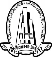 ДГТУ Факультет "Промышленное и гражданское строительство"
