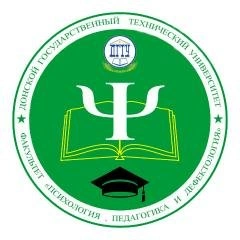 ДГТУ Факультет «Психология,педагогика и дефектология»