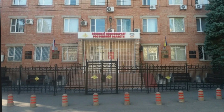 Фото: Здание военкомата Ростовской области, Яндекс.Карты