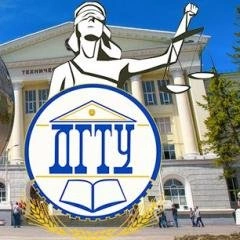 ДГТУ Факультет "Юридический"