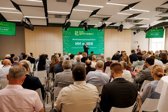 Фото: пресс-центр банка "Центр-Инвест"