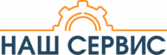 Наш Сервис