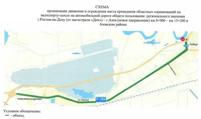 Фото: Министерство транспорта Ростовской области