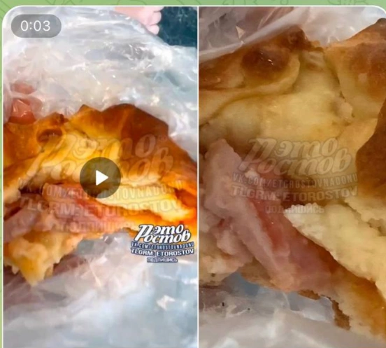 Фото: ТГ канала «Это Ростов новости»