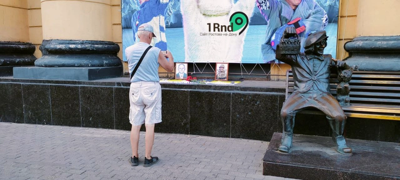 Стихийный мемориал в честь основателей ЧВК Вагнер рядом с цирком Ростова, фото читателя 1rnd Стихийный мемориал в честь основателей ЧВК Вагнер рядом с цирком Ростова