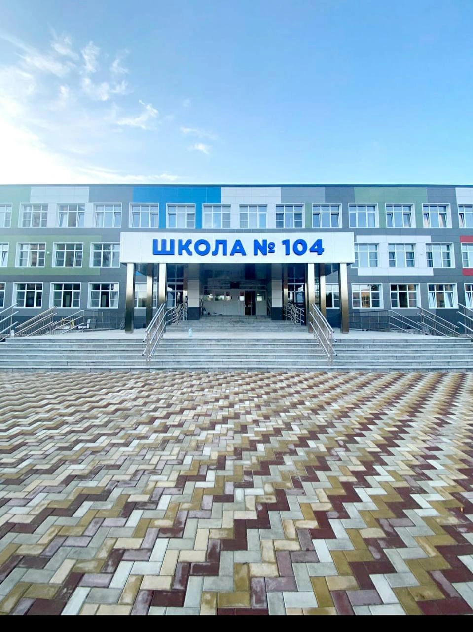 шк 104.jpeg шк 104.jpeg