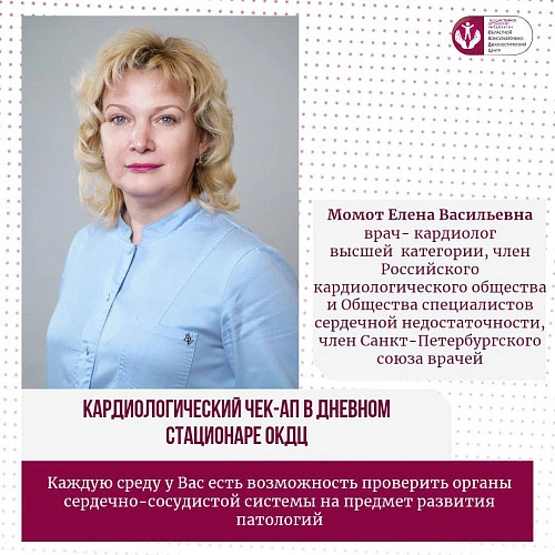 Фото: ГАУ РО ОКДЦ