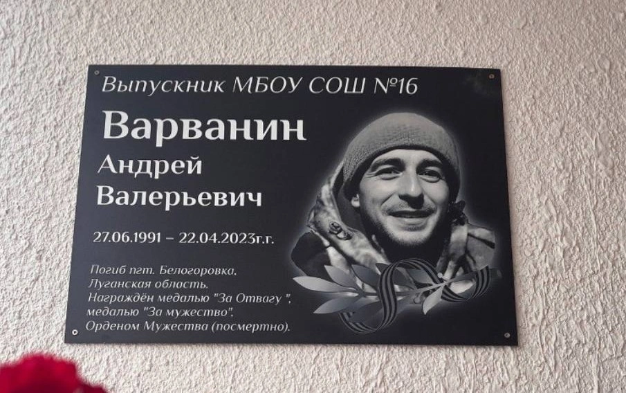 варванин.jpeg варванин.jpeg