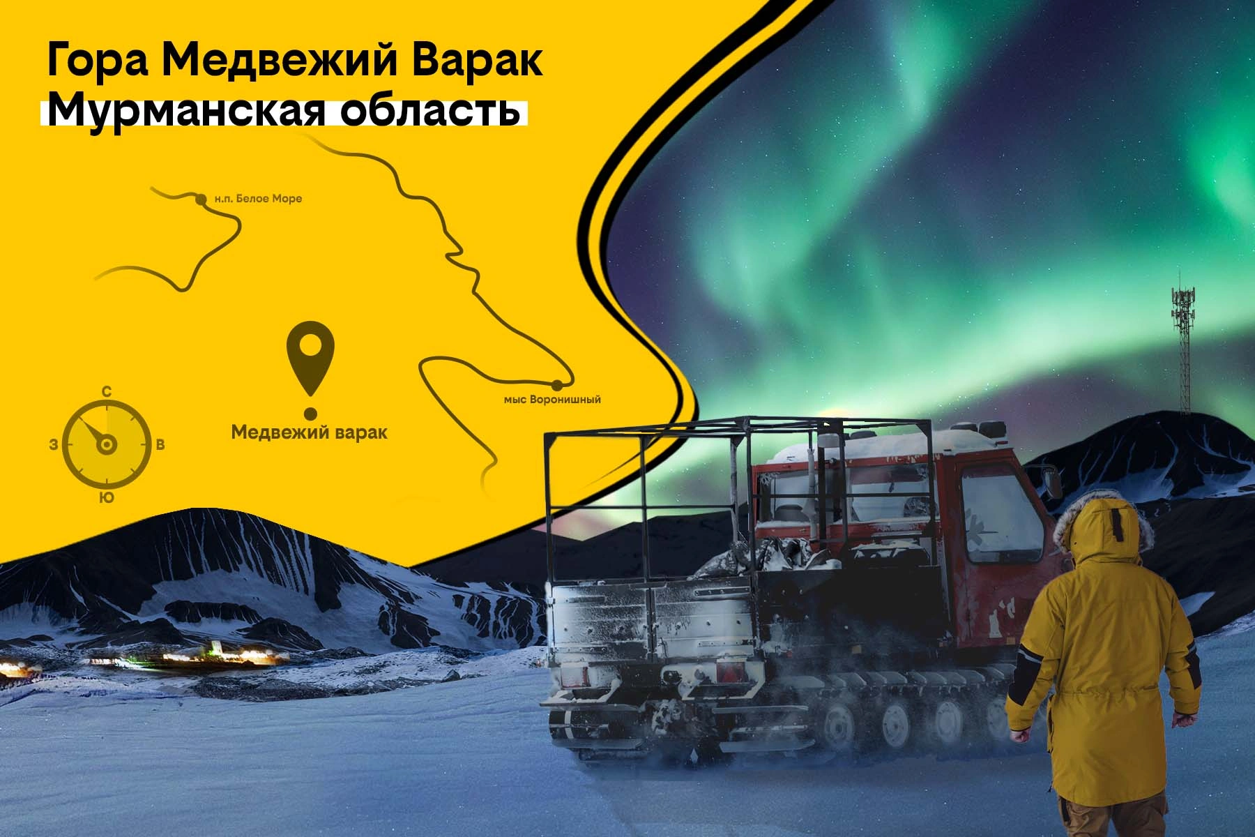 10. Сияние в смартфоне.jpg