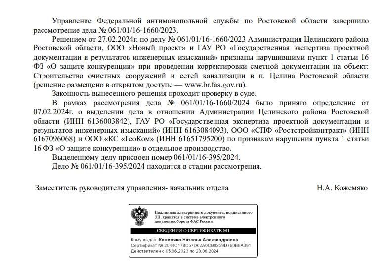 Снимок экрана_2024-06-17_10-04-49.png