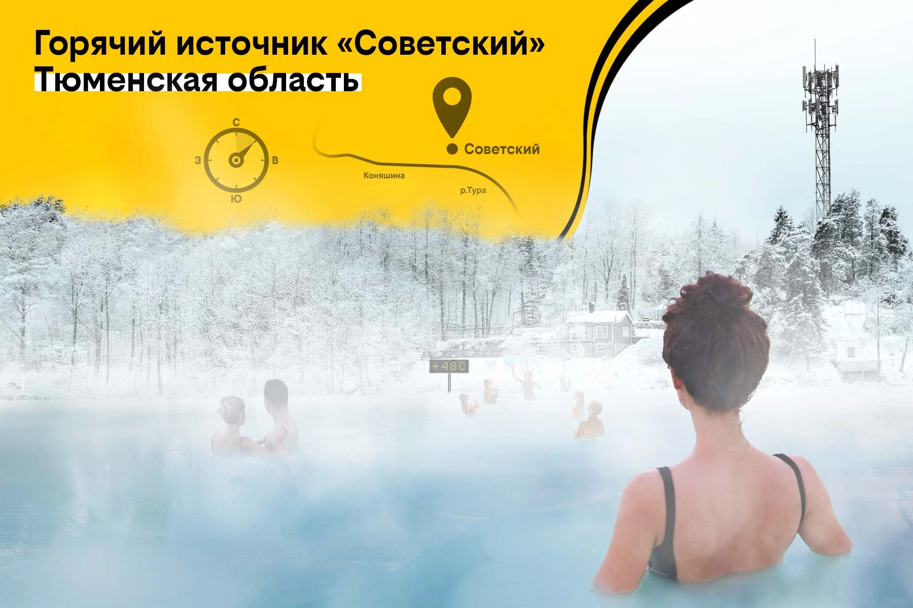 6. С легким паром и сотовым сигналом.jpg 6. С легким паром и сотовым сигналом.jpg