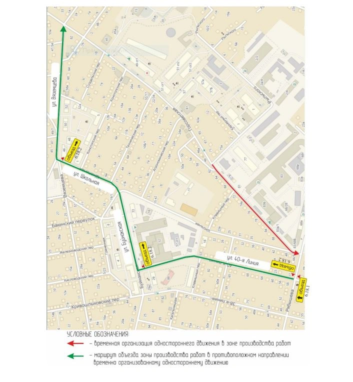 Схема движения по Горсоветской с 14 февраля Схема движения по Горсоветской с 14 февраля