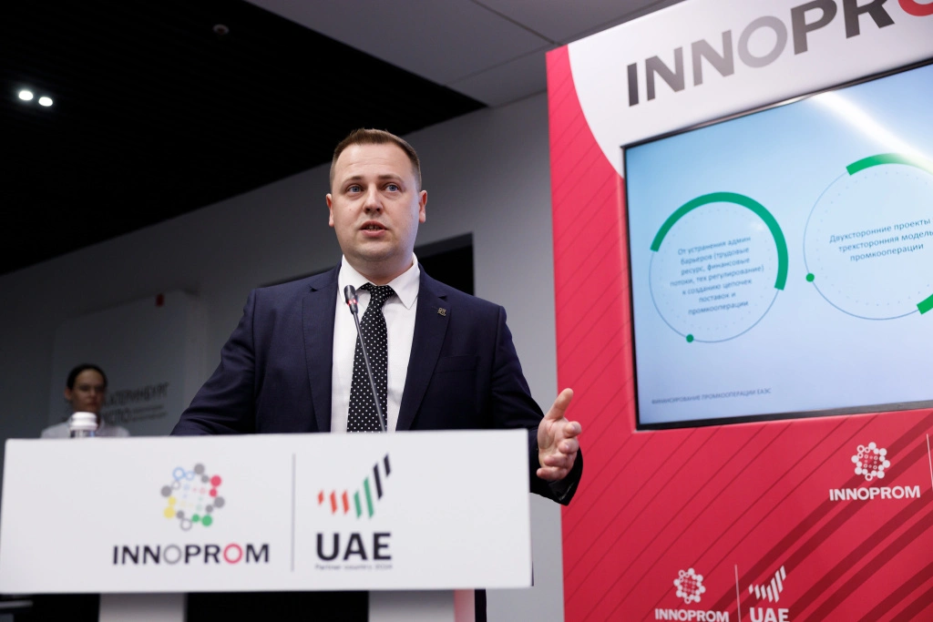 Иннопром 2.jpg