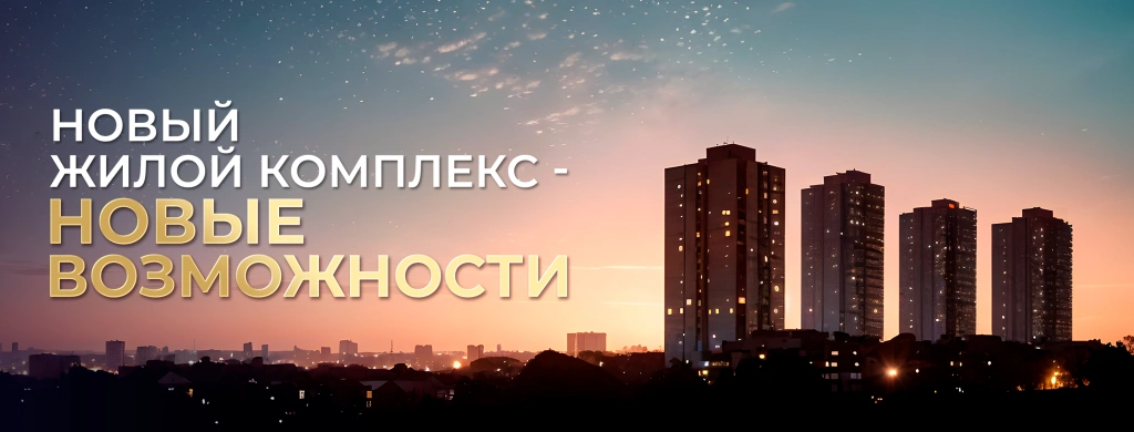 новая квартира зс2 сайт.png