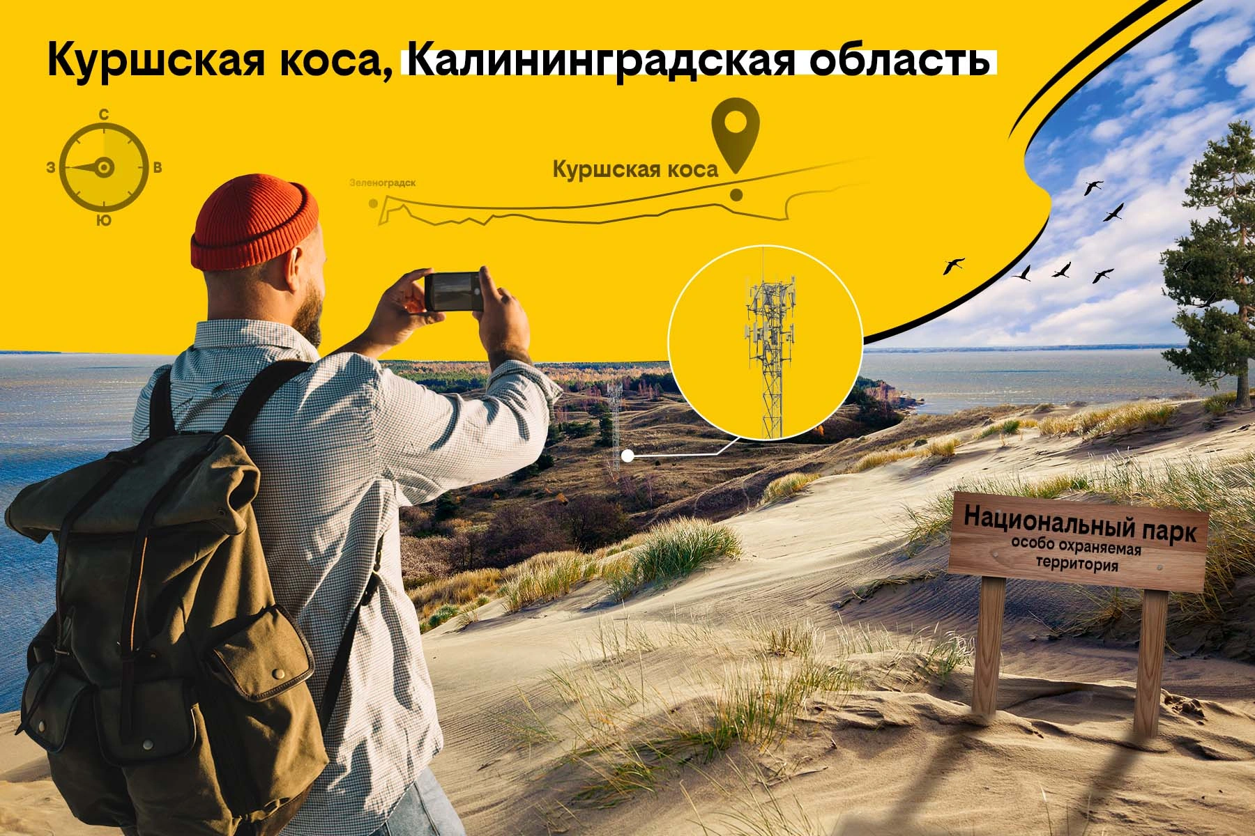 8. Дюны — в соцсети.jpg 8. Дюны — в соцсети.jpg