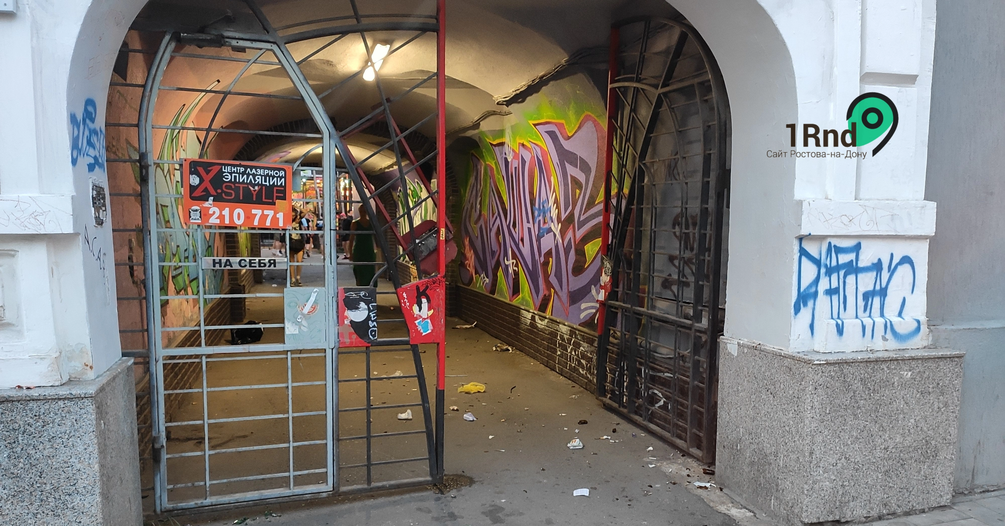 Место вооружённой разборки в Ростове Место вооружённой разборки в Ростове