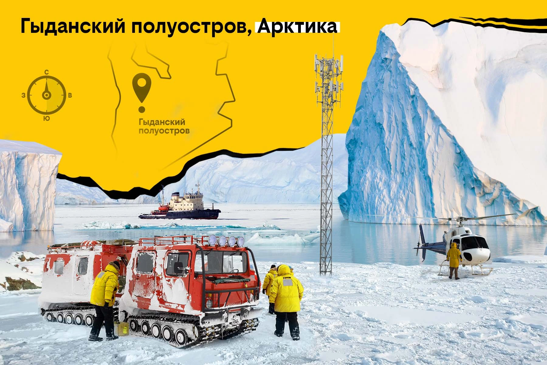 7. Белые медведи и ледокол для «железа».jpg 7. Белые медведи и ледокол для «железа».jpg