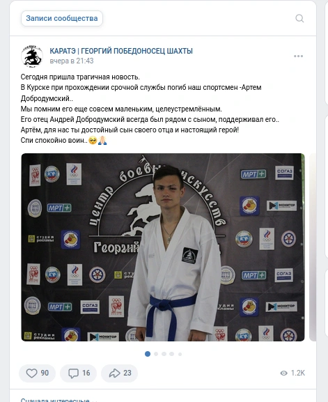 Сообщение клуба о смерти Артёма Добродумского Сообщение клуба о смерти Артёма Добродумского