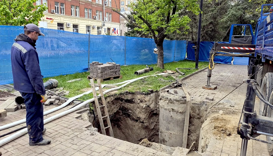 Фото: Ростовводоканал