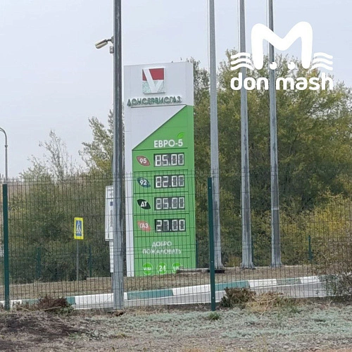 Фото: ТГ канала "Don Mash"